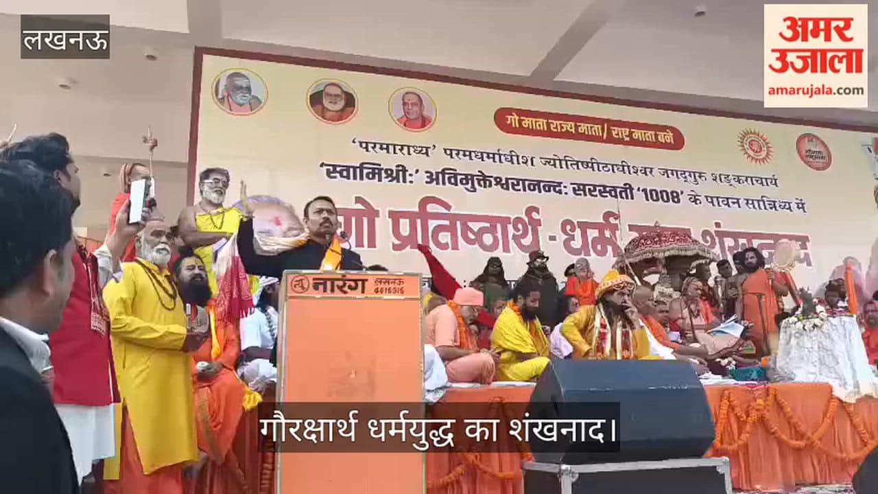 गौरक्षार्थ धर्मयुद्ध का शंखनाद: पूर्व पीसीएस अलंकार अग्निहोत्री बोले- हमें कुछ भी करने से सरकार रोकती क्यो है