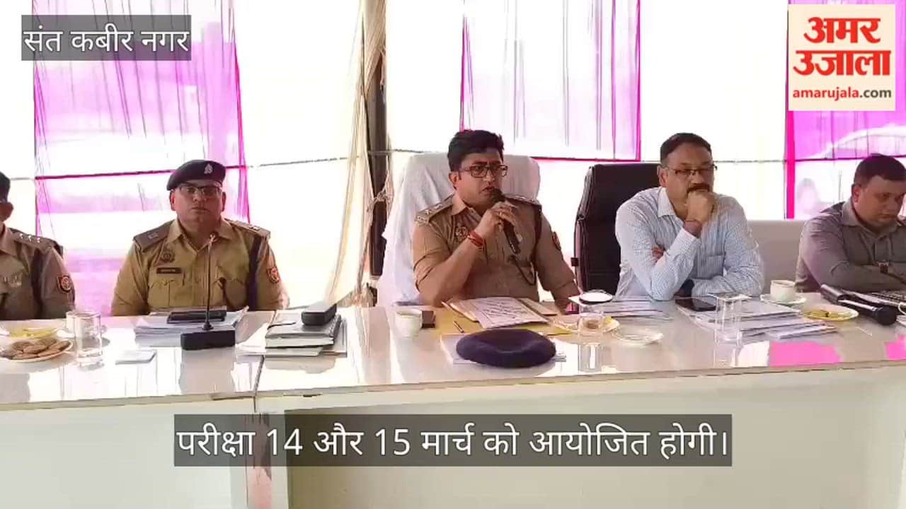 Sub-Inspector Recruitment Exam: Zonal, Sector Magistrate as well as Police will keep a close watch