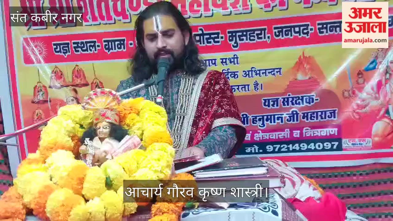 Whenever there is loss of religion and increase in unrighteousness... then the incarnation of God takes place: Acharya Gaurav Krishna