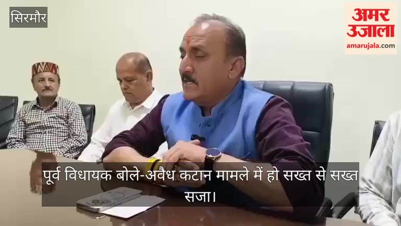 Sirmaur: Former MLA said – strictest punishment should be given in the case of illegal felling.