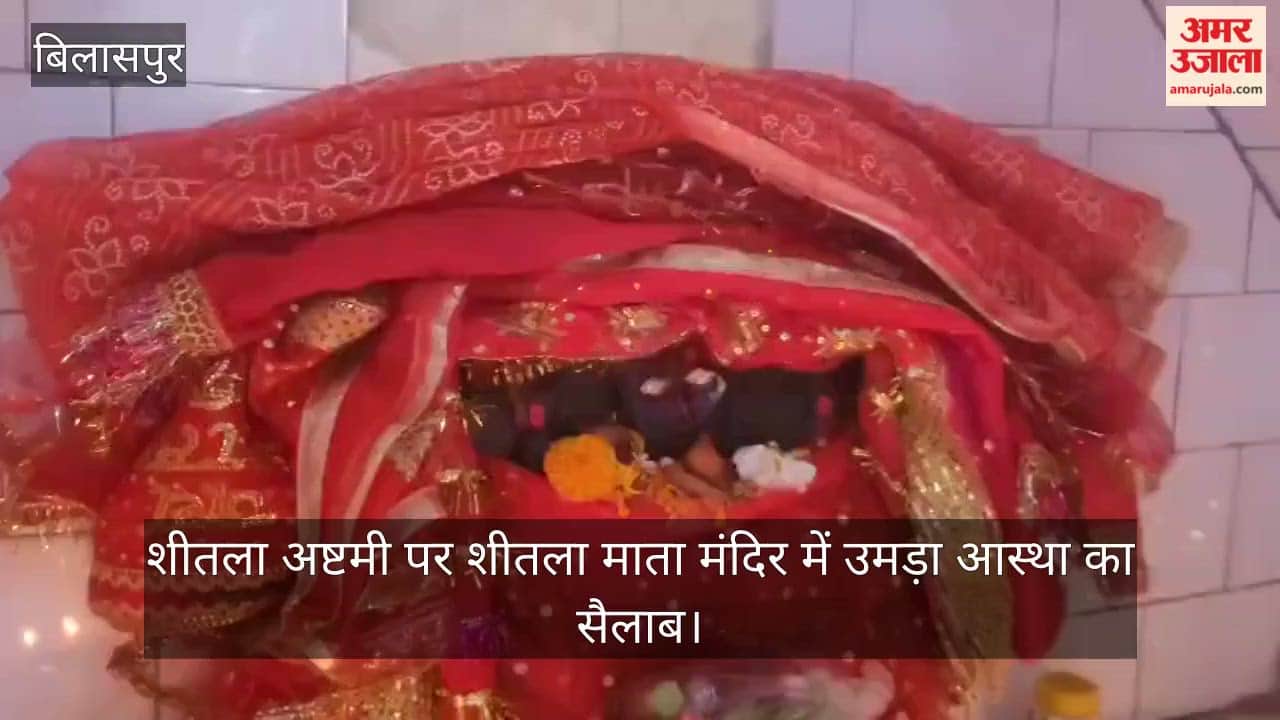 Bilaspur: A wave of faith surged at the Sheetla Mata Temple on Sheetla Ashtami.