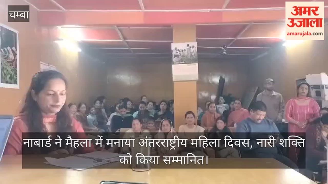 NABARD celebrated International Women's Day at Mahla