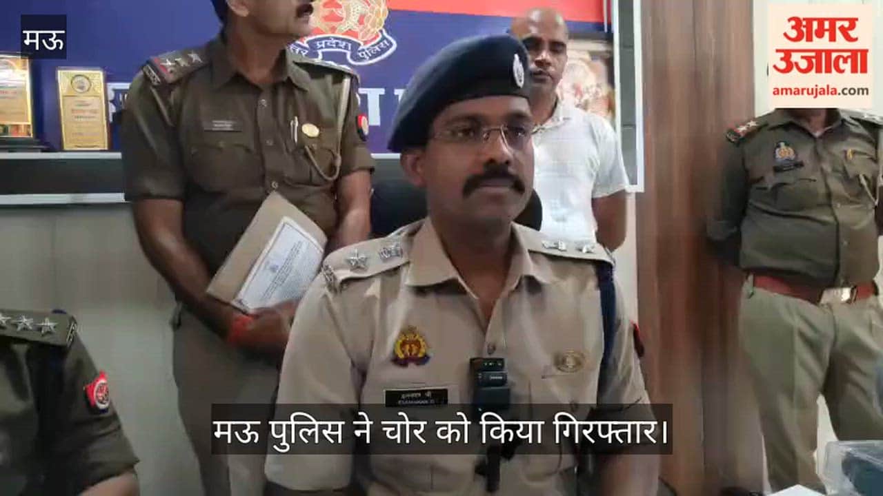 Mau police solved the theft case, interstate thief arrested