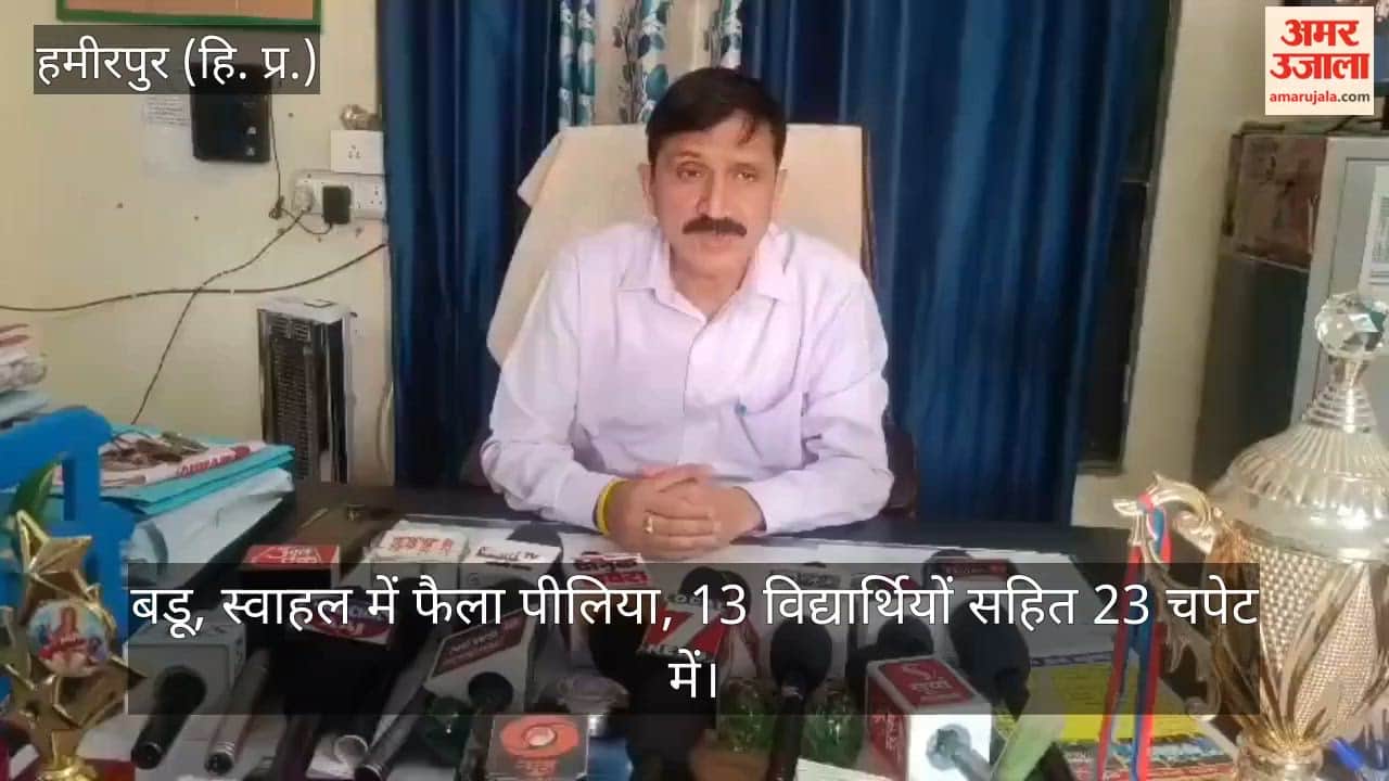 Hamirpur: Jaundice spreads in Badu and Swahal, affecting 23 people including 13 students.