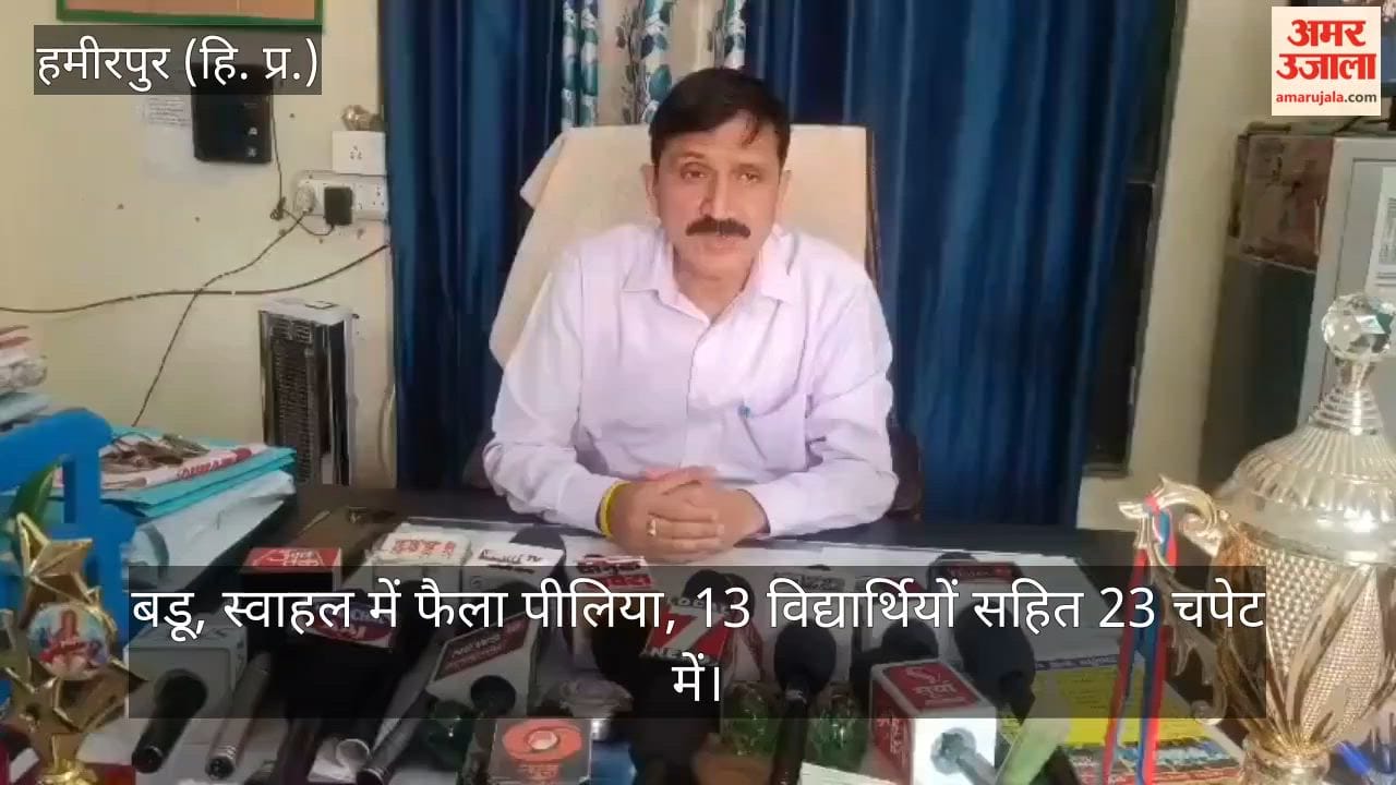 Hamirpur: Jaundice spreads in Badu and Swahal, affecting 23 people including 13 students.