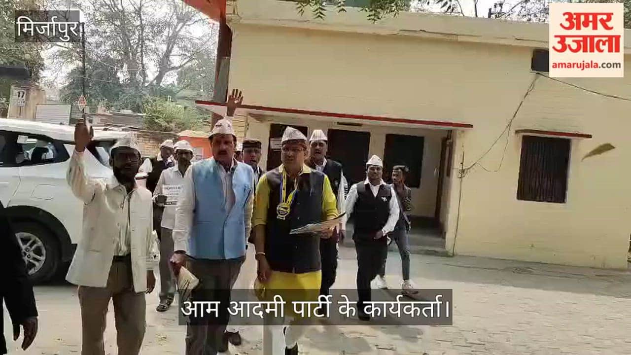 Aam Aadmi Party protests in Mirzapur