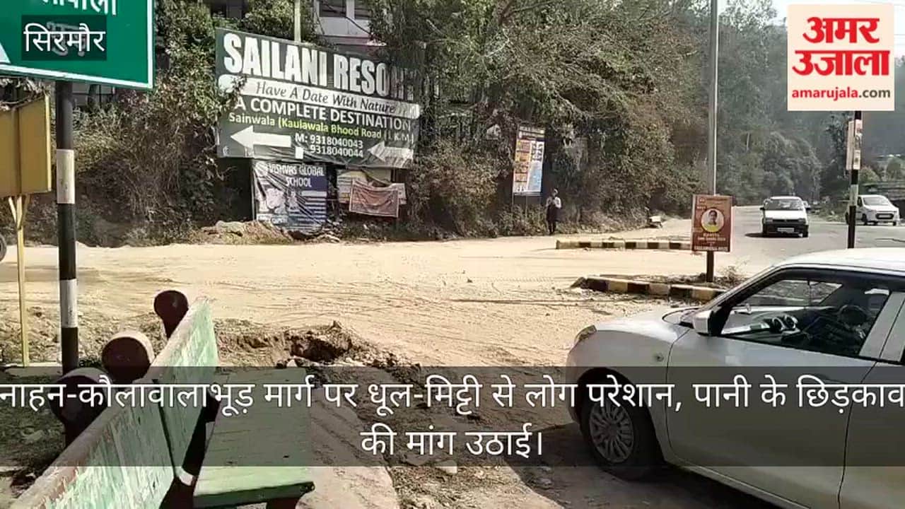 People are troubled by dust and dirt on the Nahan-Kaulawalabhud road