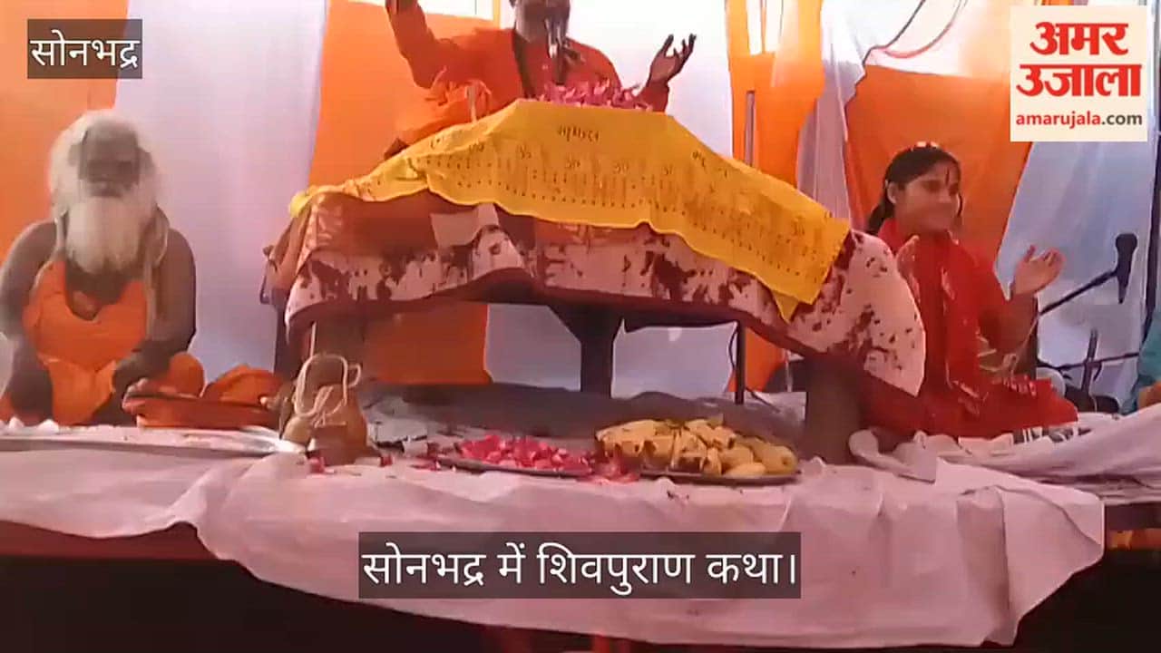 Rudra Mahayagya and Shivpuran story in Sonbhadra