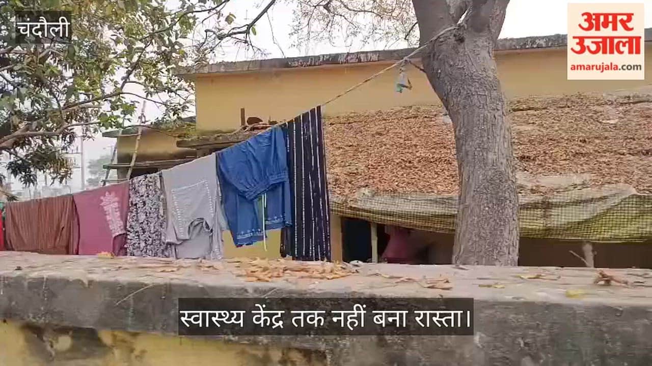 no road to the health center in Chandauli, patients have been reaching there using footpaths for 20 years