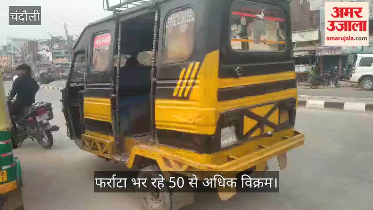 More than 50 Vikrams are still running on the road in Chandauli even after the expiry of their lifespan