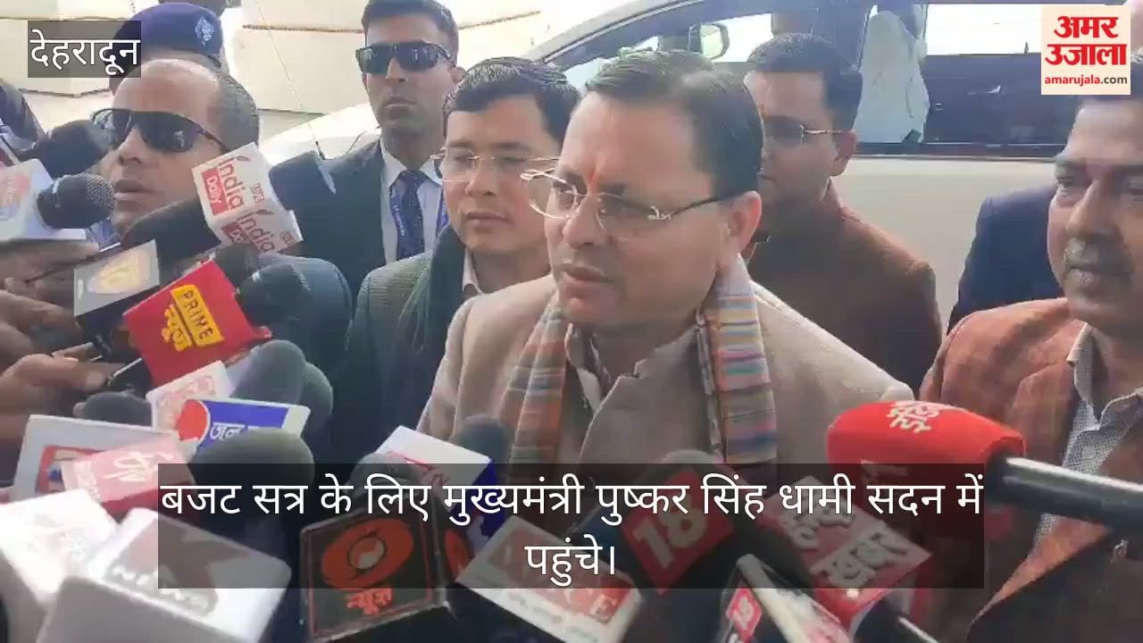 Assembly budget session CM Dhami reached the house gairsain Bhararisain Chamoli Video news