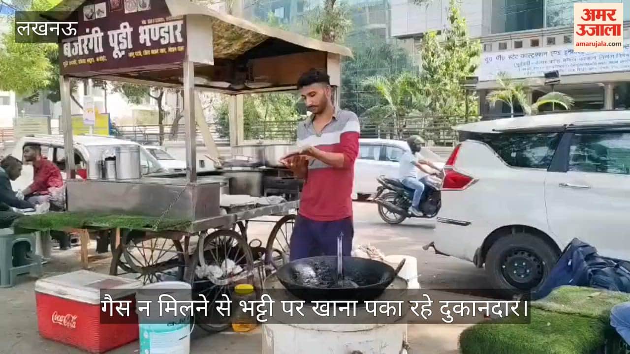 VIDEO: गैस न मिलने से भट्टी पर खाना पका रहे दुकानदार