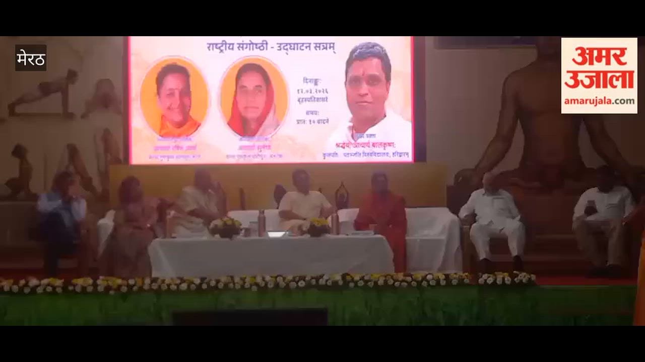 National Seminar on Indian Knowledge Tradition Held at Meerut College