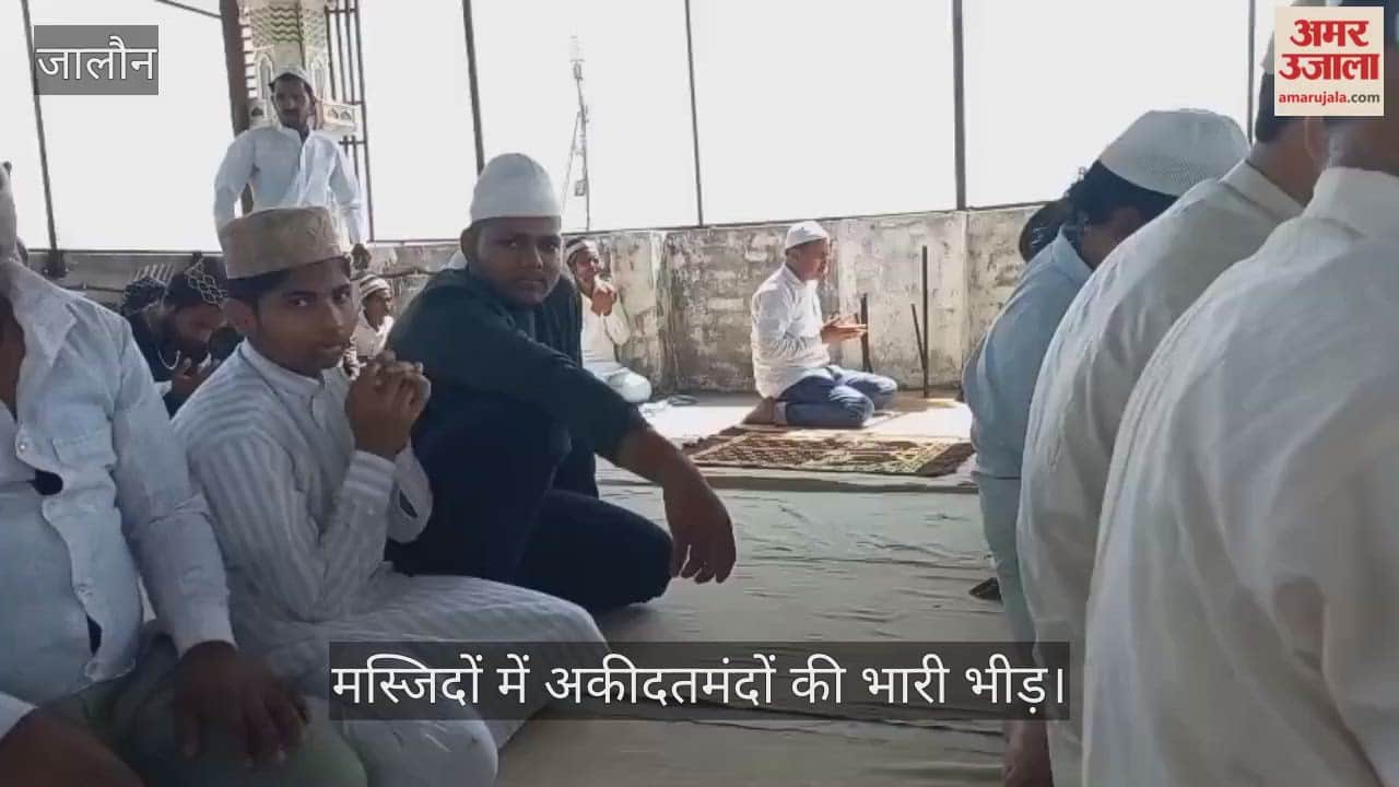 उरई की मस्जिदों में उमड़ी भीड़, कड़ी सुरक्षा के बीच पढ़ी गई नमाज, अमन-चैन की मांगी दुआ