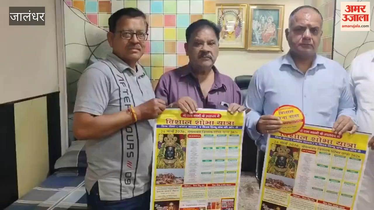 Calendars for the Shri Ram Navami Shobha Yatra are being distributed in Phagwara