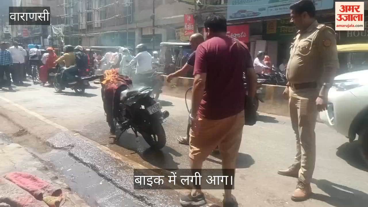 Bike Catches Fire on Chezeganj Road in Varanasi