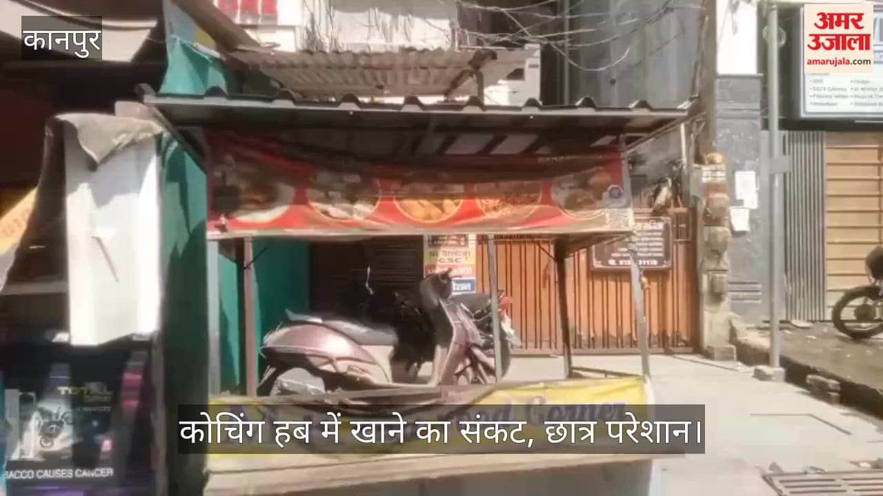 कानपुर में गैस संकट: सिलिंडर न मिलने से होटलों और रेस्टोरेंटों पर लटके ताले, संचालकों ने मजदूरों की कर दी छुट्टी