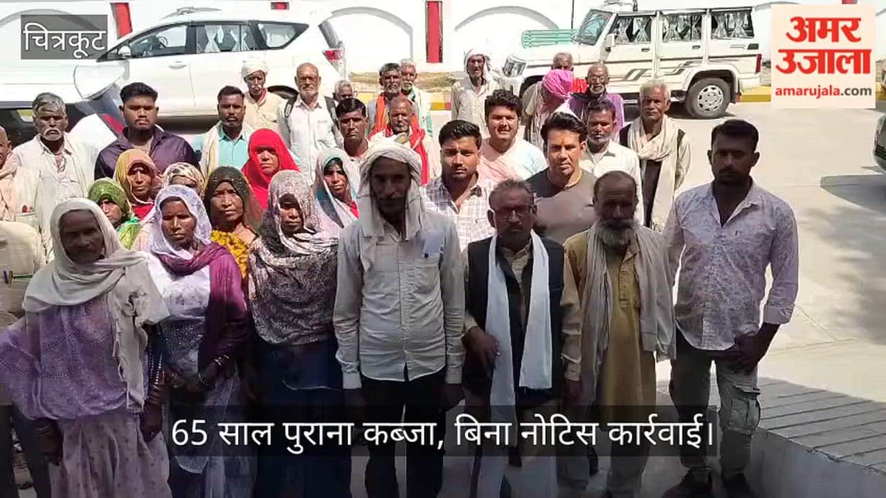 चित्रकूट: 300 बीघा जमीन खारिज होने पर भड़के किसान; कलेक्ट्रेट में प्रदर्शन कर DM को सौंपा ज्ञापन, लगाए ये आरोप