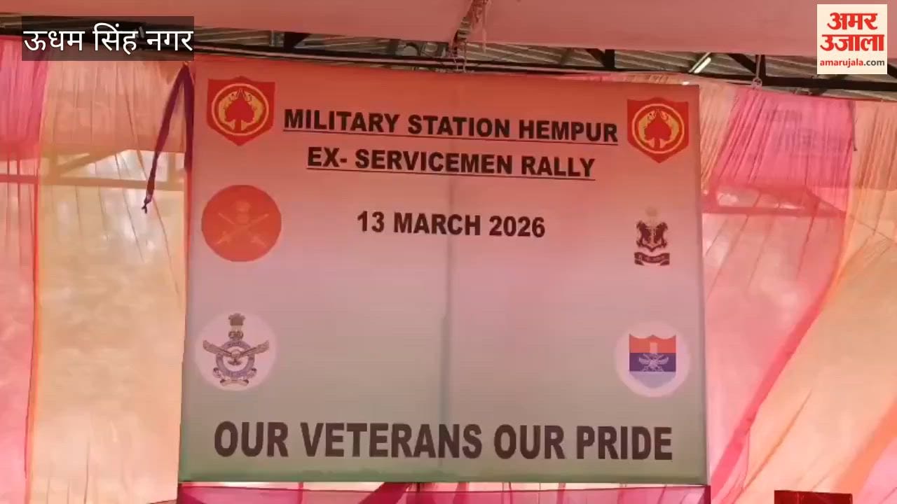 Conference of ex-servicemen organised at Kashipur Hempur Depot to discuss problems and honour