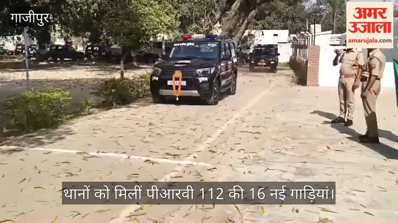 16 New PRV 112 Vehicles Handed Over to Police Stations in Ghazipur