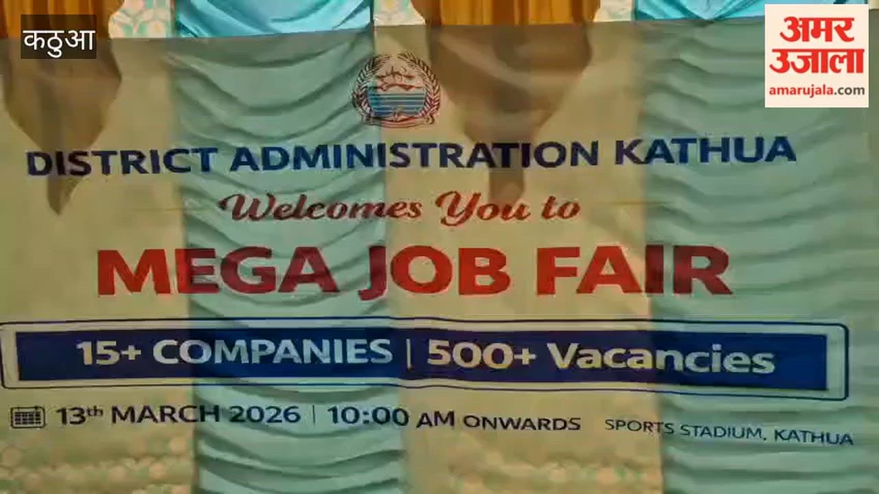 Kathua Admin holds Mega  Employment Drive, Sees strong youth participation