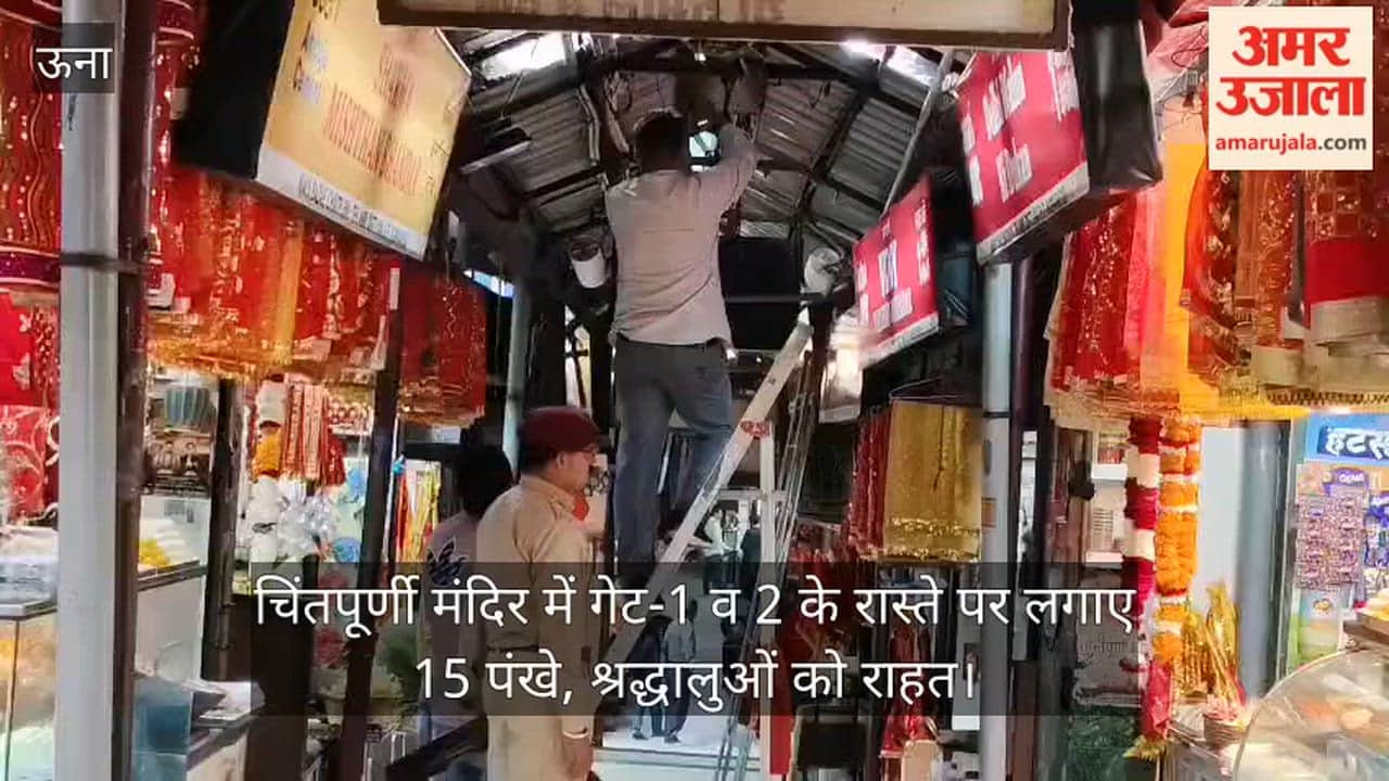 Una: 15 Fans Installed on the Path to Gates 1 and 2 at Chintpurni Temple,