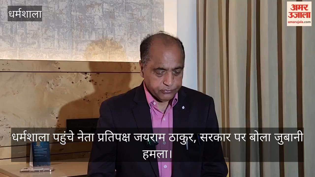 Leader of the Opposition Jairam Thakur Arrives in Dharamshala, Launches