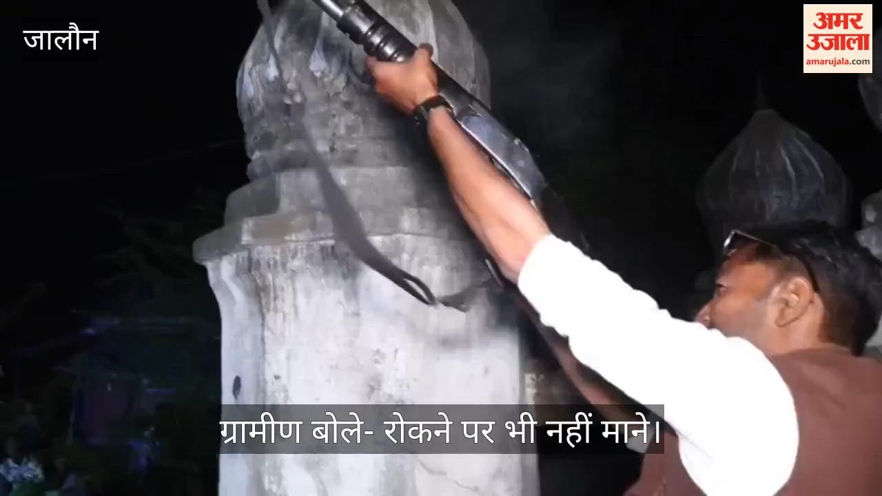 उरई: शादी में हर्ष फायरिंग का डबल धमाका; पति के बाद पत्नी ने भी चलाई बंदूक