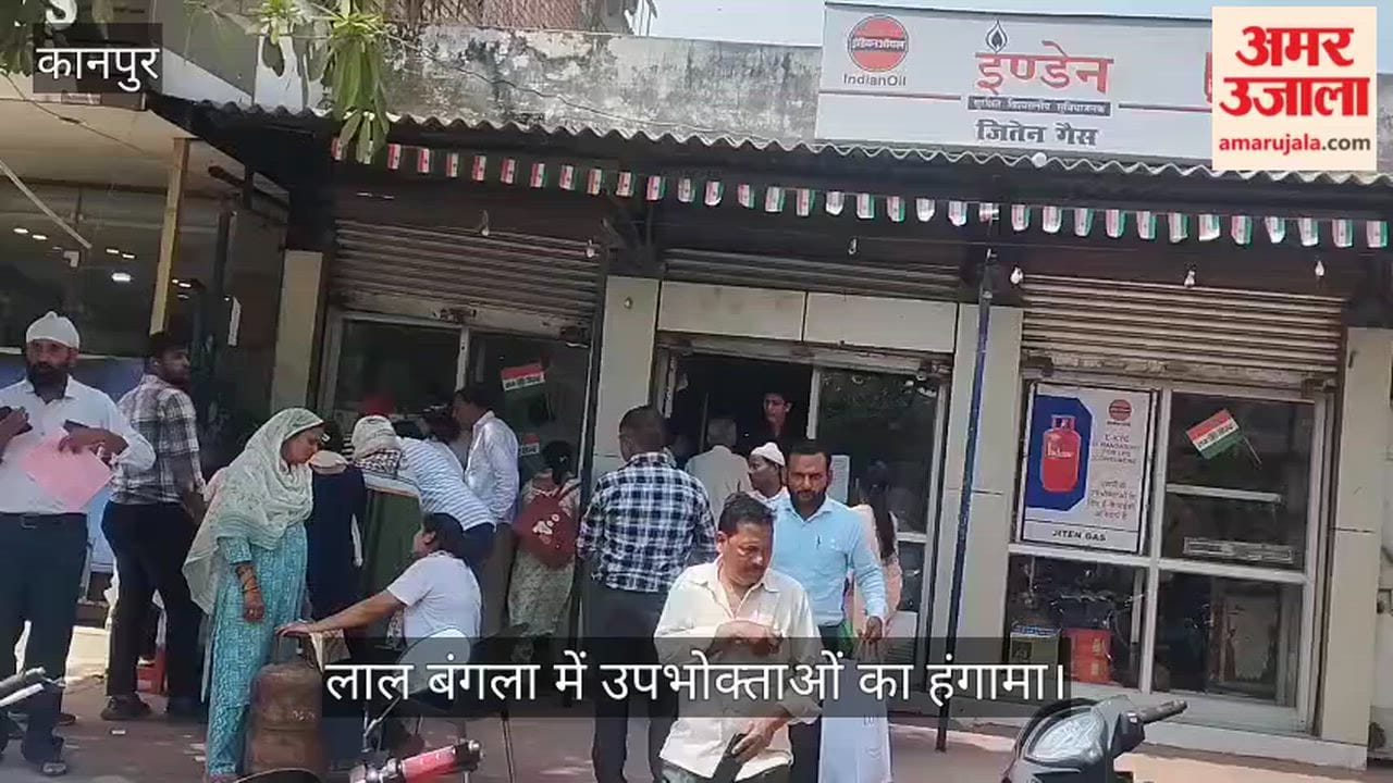 कानपुर: जितेंद्र गैस एजेंसी पर एलपीजी का संकट; बुकिंग के बाद भी नहीं मिल रहे सिलिंडर