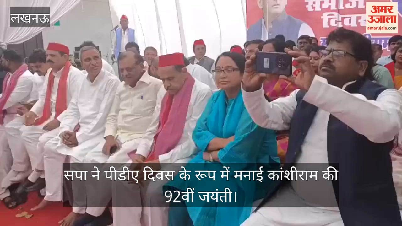 लखनऊ में सपा ने पीडीए दिवस के रूप में मनाई कांशीराम की 92वीं जयंती