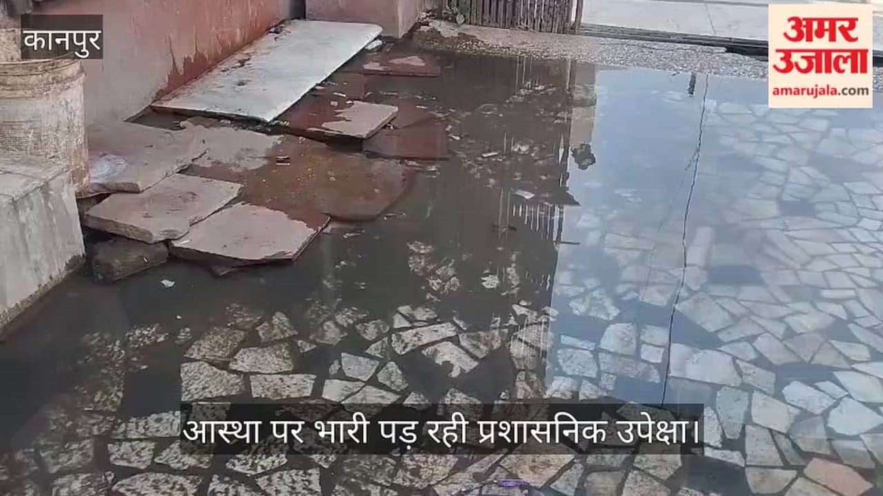 कानपुर: बाबा सिद्धनाथ मंदिर के द्वार पर सीवर का कब्जा; गंदे पानी के बीच से गुजरने को मजबूर भक्त