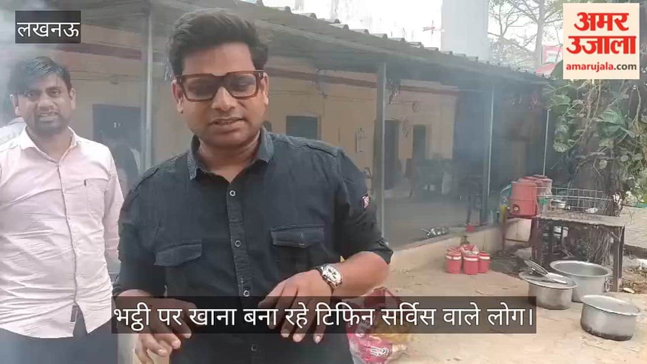 लखनऊ में भट्ठी पर खाना बना रहे टिफिन सर्विस वाले लोग