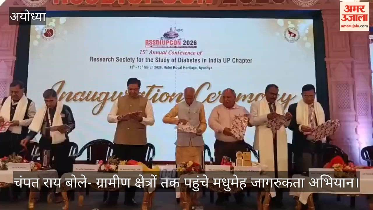 अयोध्या में चंपत राय बोले- ग्रामीण क्षेत्रों तक पहुंचे मधुमेह जागरुकता अभियान