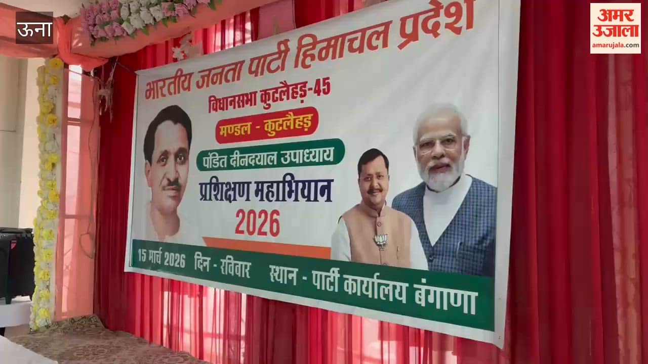 Una Kutlehar BJP Training Camp Begins