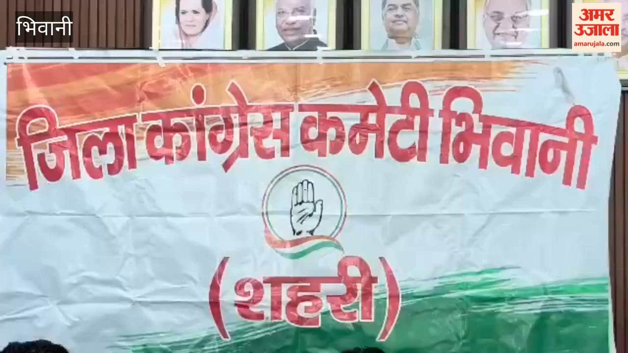 A meeting of the Congress Urban District Executive Committee was held in Bhiwani.