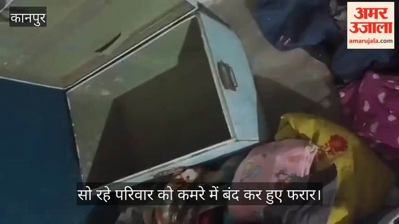 कानपुर: भीतरगांव में बेखौफ चोरों का तांडव; खुचकीपुर में घर का ताला तोड़कर लाखों की चोरी