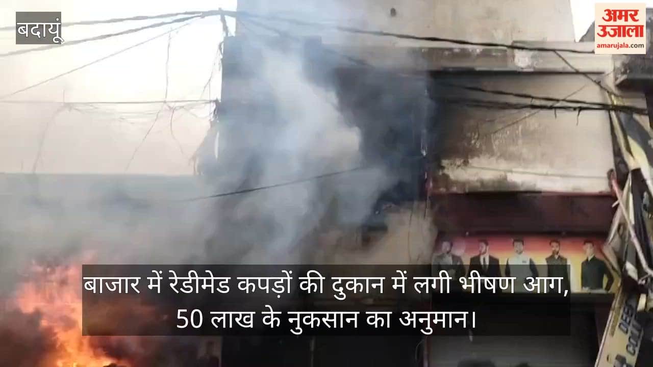 Massive Fire Breaks Out in Shop Near Vegetable Market Gate in Budaun