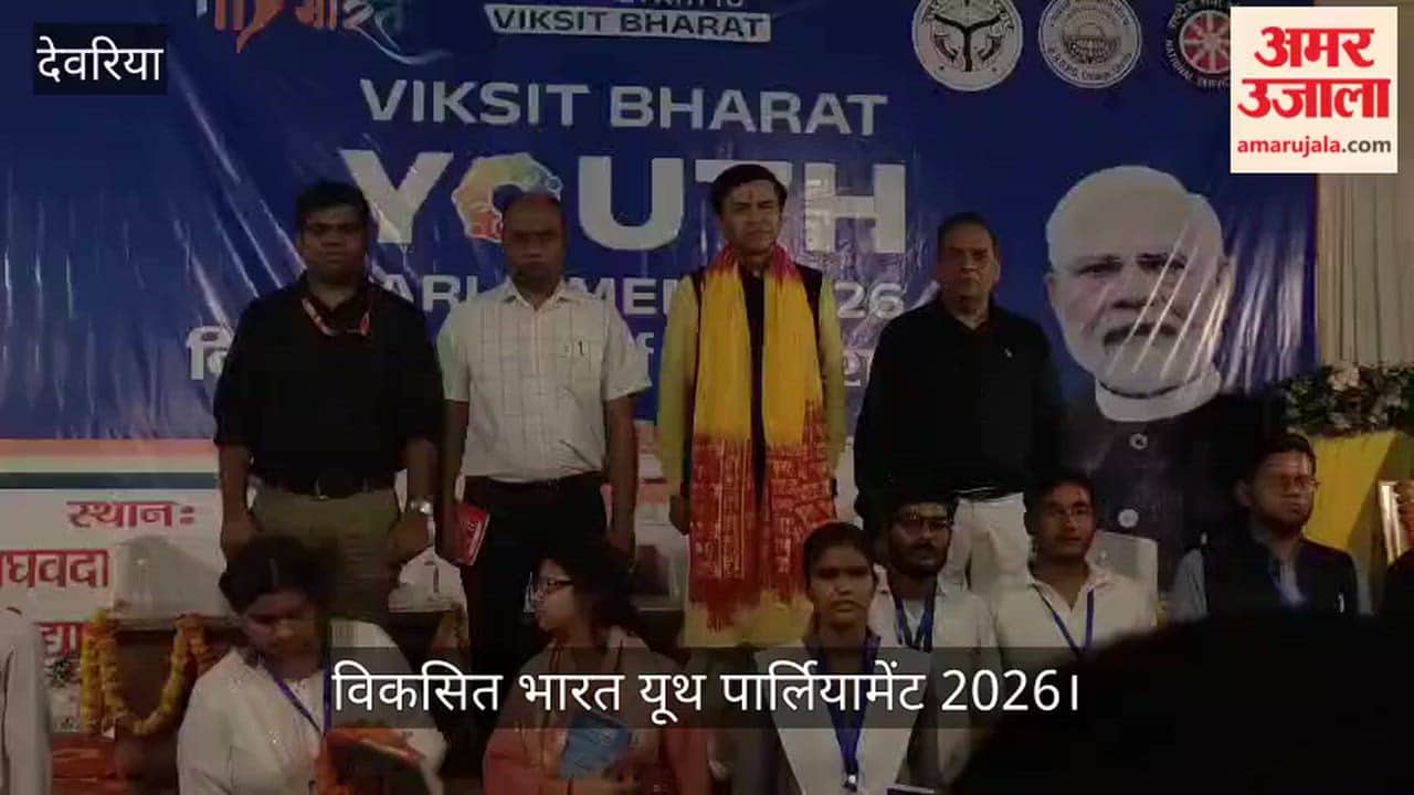 Zia Rehman first, Siddheshwar second in district level Developed India Youth Parliament