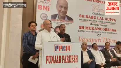 Members of the Phagwara Vyapar Mandal participated in an event held in Amritsar