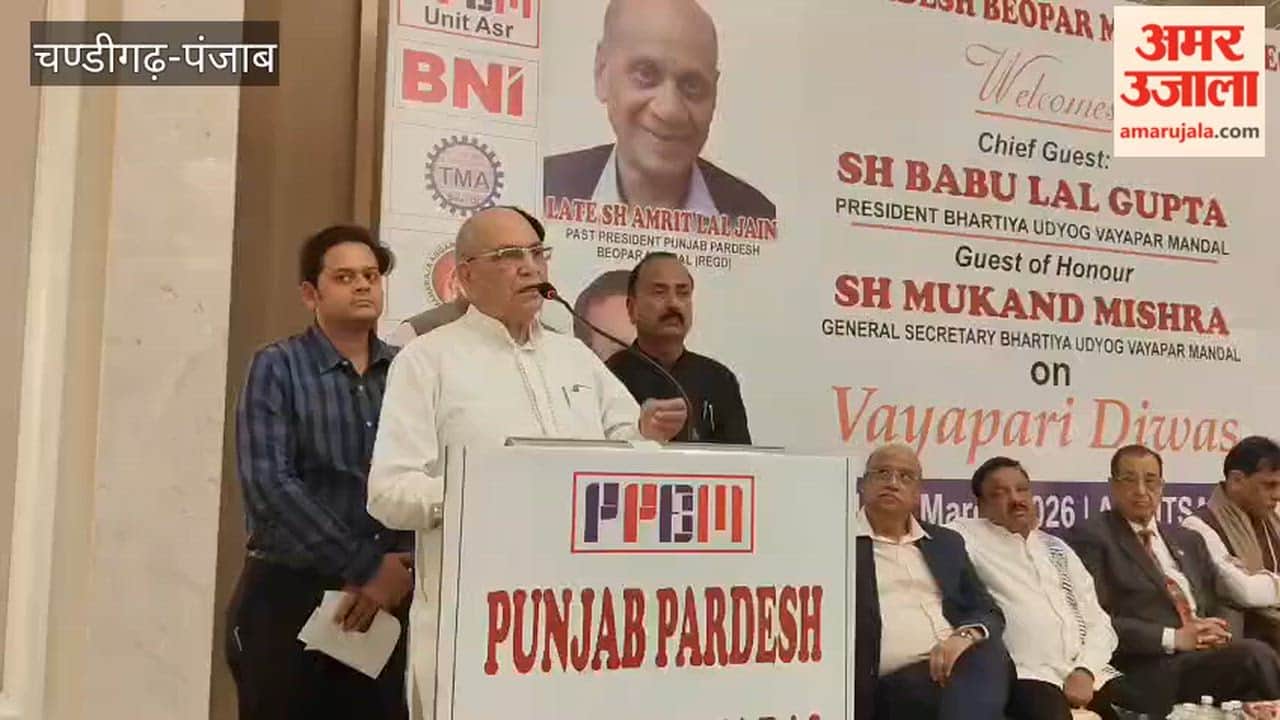 Members of the Phagwara Vyapar Mandal participated in an event held in Amritsar