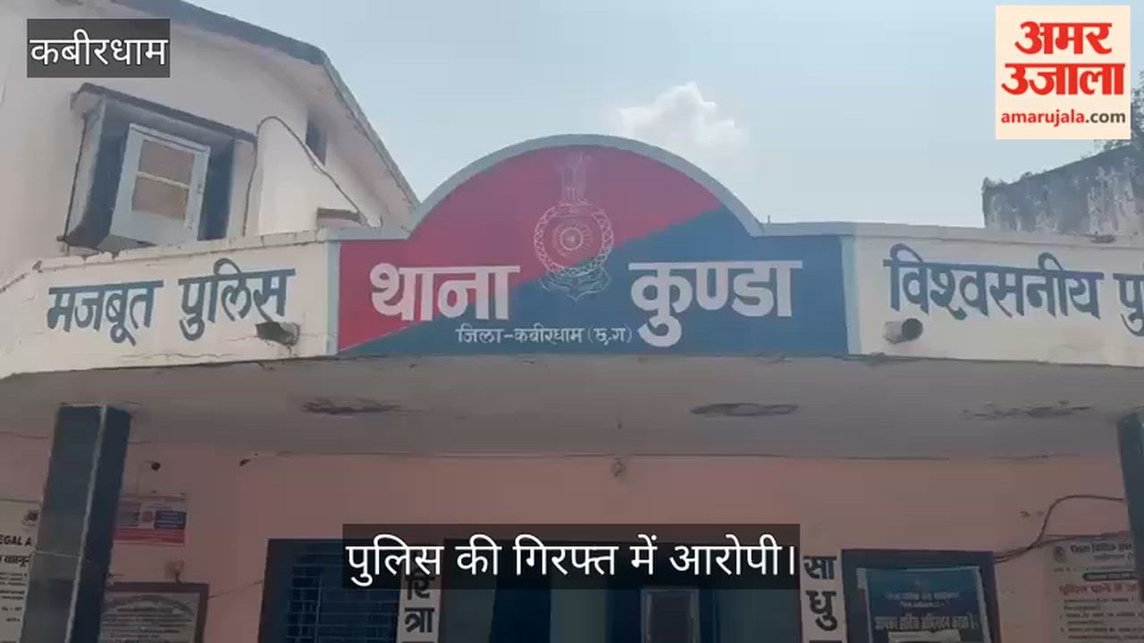 Woman Photos Circulated Using Fake Instagram ID Accused Arrested from Surat in Kabirdham
