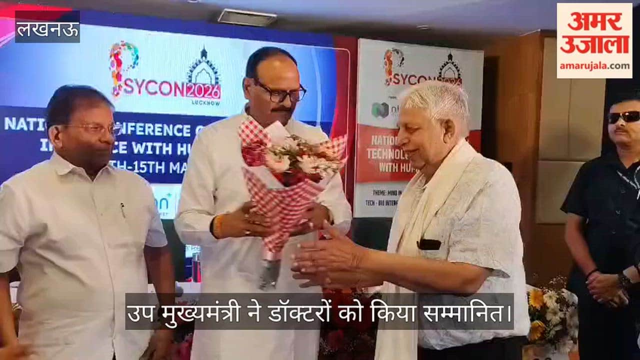 VIDEO: उप मुख्यमंत्री ब्रजेश पाठक ने डॉक्टरों को किया सम्मानित