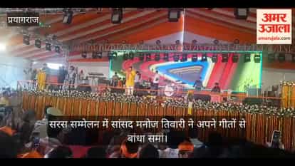 MP Manoj Tiwari enthralled the audience with his songs at the Saras Conference.