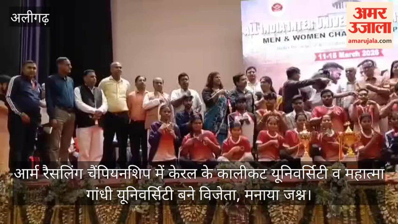 आर्म रैसलिंग चैंपियनशिप में केरल के कालीकट यूनिवर्सिटी व महात्मा गांधी यूनिवर्सिटी बने विजेता, मनाया जश्न