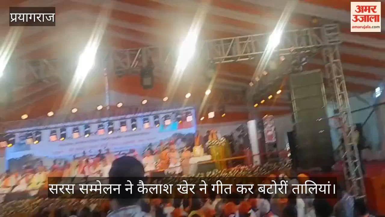 Kailash Kher sang a song at the Saras Sammelan and received applause, and a large crowd gathered to listen.