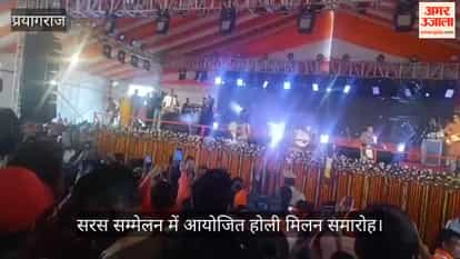 Holi Milan celebration organised at Saras Sammelan, abir and gulal were thrown in abundance