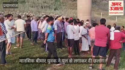 Mentally ill youth commits suicide by jumping from a bridge, family in turmoil