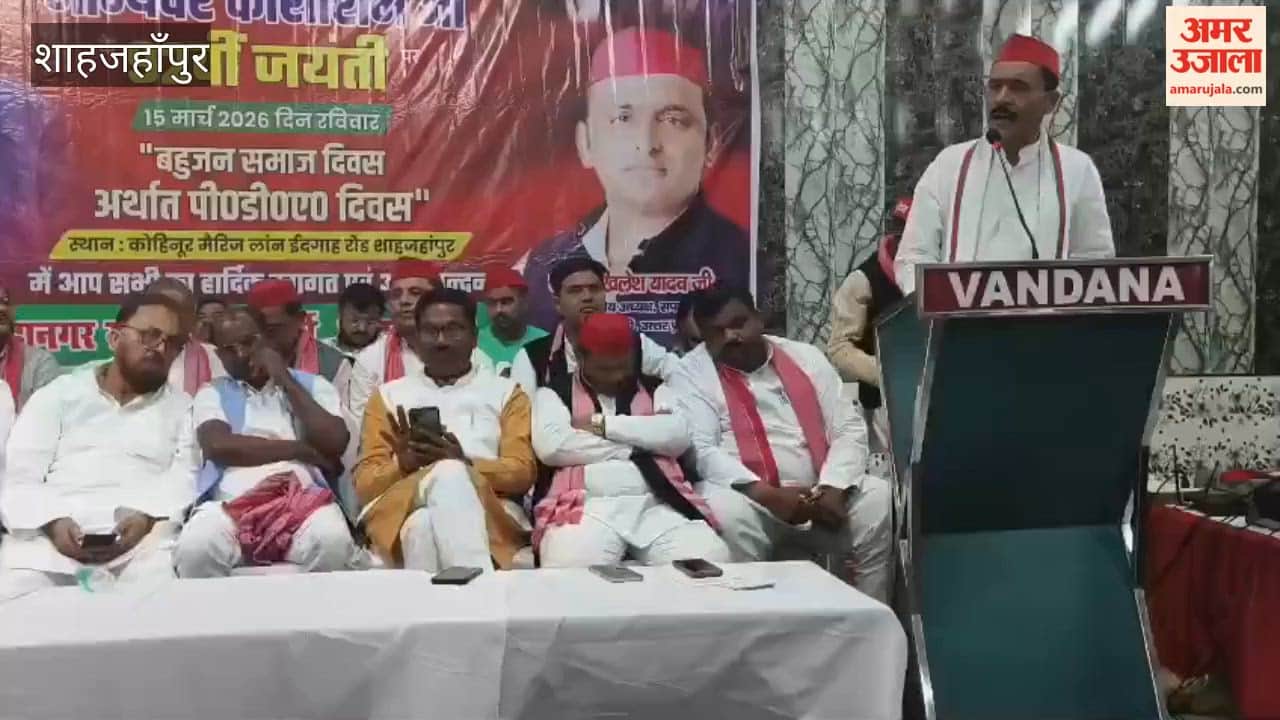 SP celebrated Kanshi Ram's birth anniversary as Bahujan Samaj Diwas in Shahjahanpur