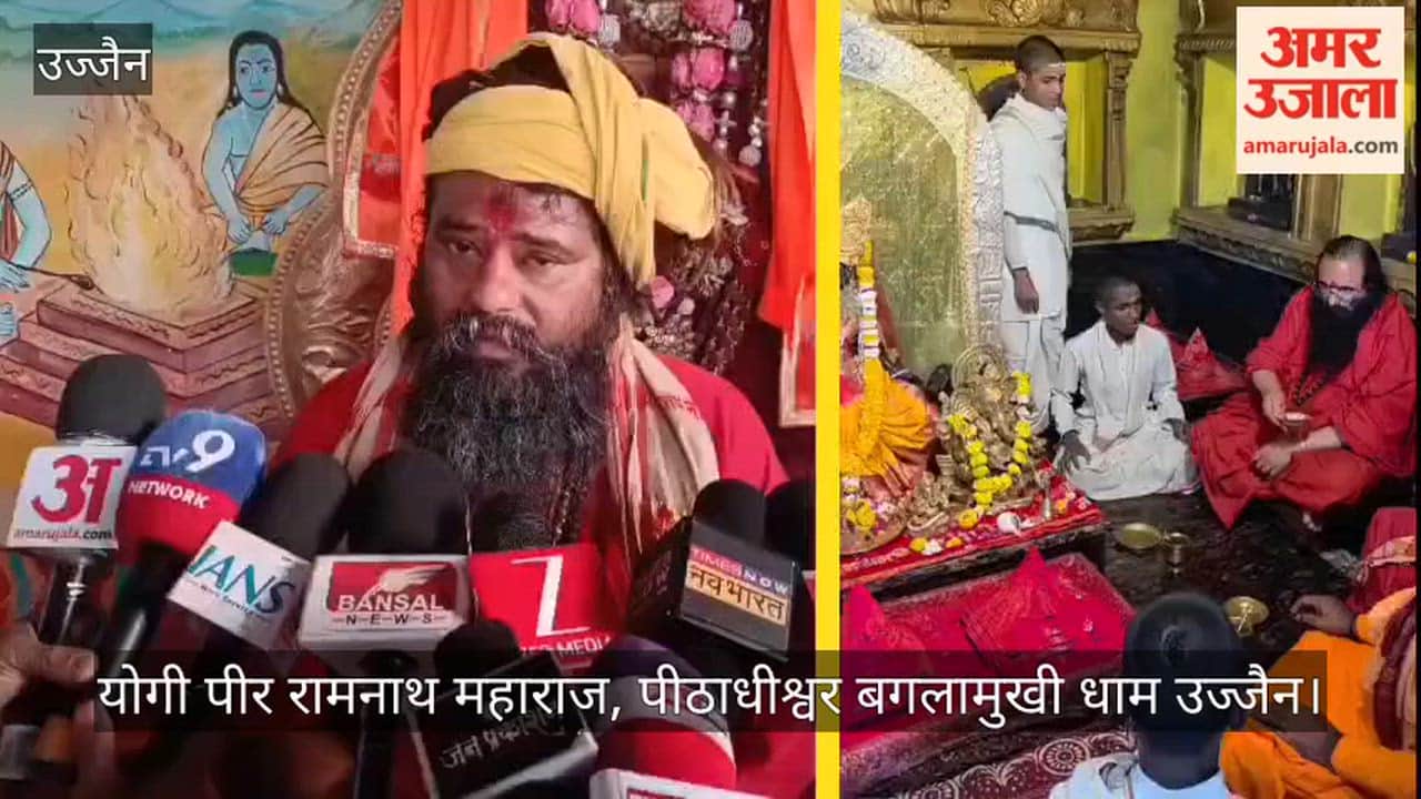 performing chilli yagya Baglamukhi Dham, Akhara Parishad President prayed for success of Simhastha.