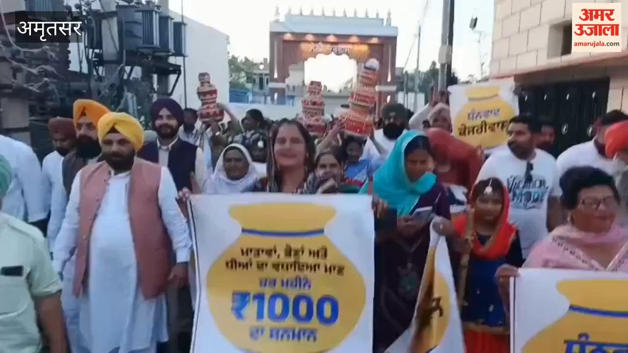 Women in Jandiala Guru celebrated the announcement of the 'Maa-Beti Samman Yojana' by organizing a 'Jago' procession.